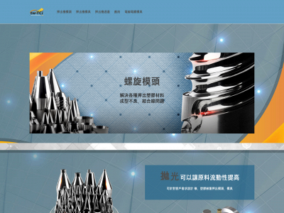 www.tw-tci.com snapshot