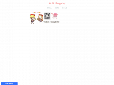 w-wshopping.weebly.com snapshot