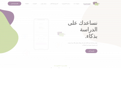 jawaby.net snapshot
