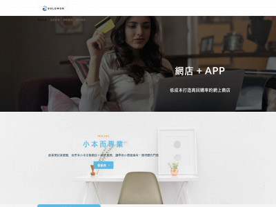 solomon-its.com snapshot