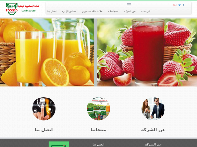 foodico.com snapshot