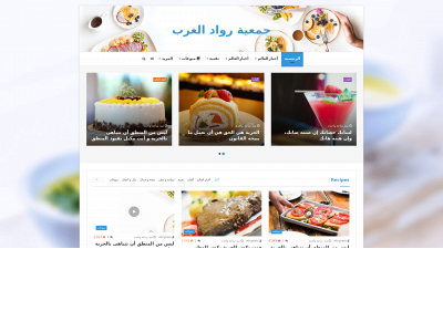 rouadelgharb.com snapshot