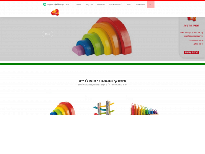 ebbtoys.com snapshot