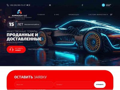 ahmadov-llc.com snapshot