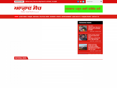 www.azadsoch.in snapshot