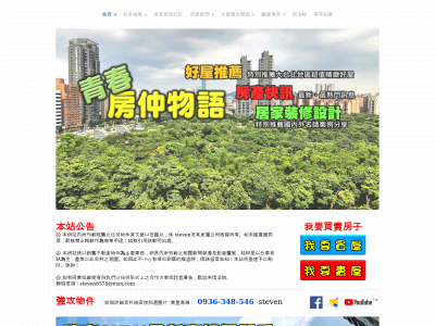 steven8578.weebly.com snapshot