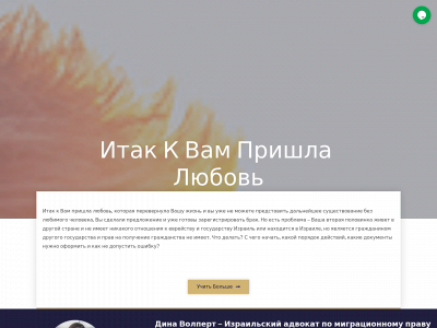grazhdanstvo-israel.com snapshot