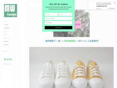 www.mwyoustyle.com snapshot