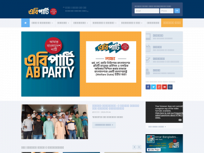 abparty.org snapshot