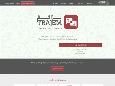 trajem.com snapshot