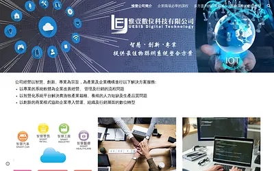 www.uesis.com.tw snapshot