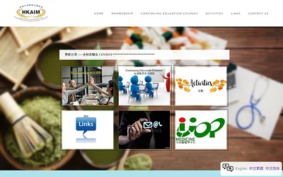 www.hkaim.org.hk snapshot