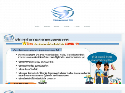 nakhoncleaningwell.weebly.com snapshot
