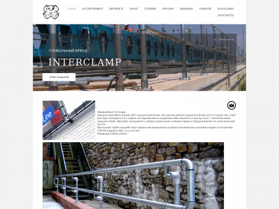 www.interclamp78.com snapshot