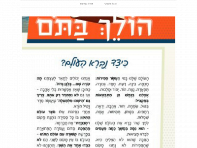 holechbatom.com snapshot