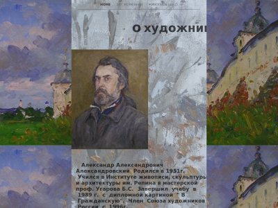 alexandrovsky-art.com snapshot