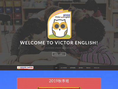 victorenglishtaipei.com snapshot