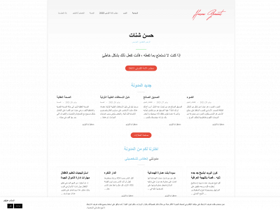 hshanat.com snapshot