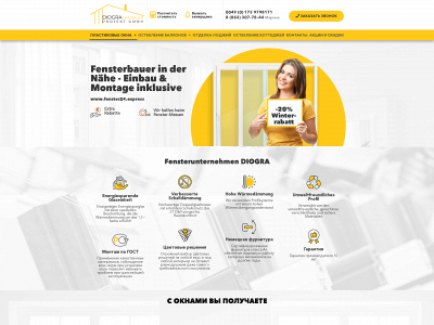 fenster24.express snapshot