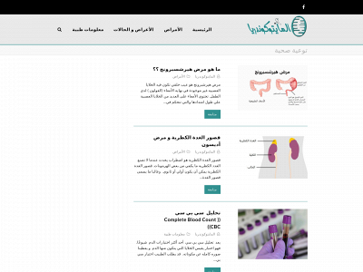 mitochondria5.com snapshot