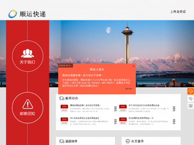 shunyunusa.com snapshot