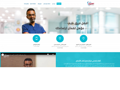 egyptdentalcenter.com snapshot