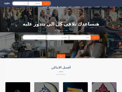 shwar3na.com snapshot