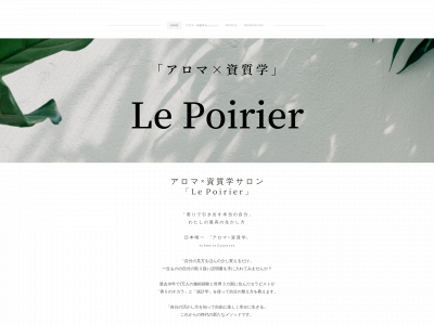 www.le-poirier.com snapshot