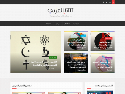 lgbtarabic.com snapshot