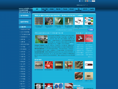 usb88.com snapshot