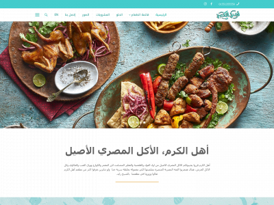 ahlalkaram.com snapshot