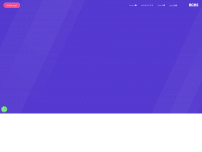 bcmssystem.com snapshot