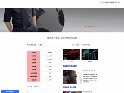 ipoinfo886.weebly.com snapshot
