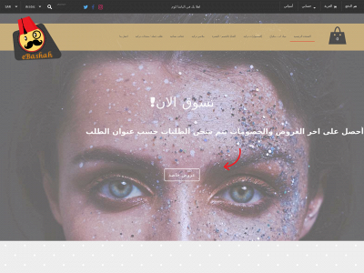 ebashah.com snapshot