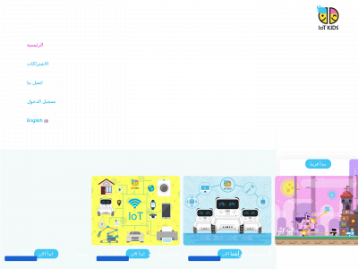 iotkidsiq.com snapshot