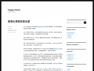 www.happy.com.tw snapshot