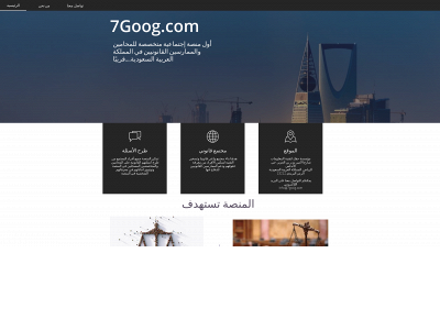 7goog.com snapshot