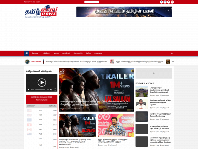 tamilavani.com snapshot