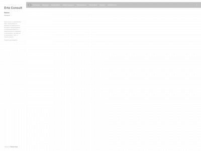 ertaconsult.com snapshot
