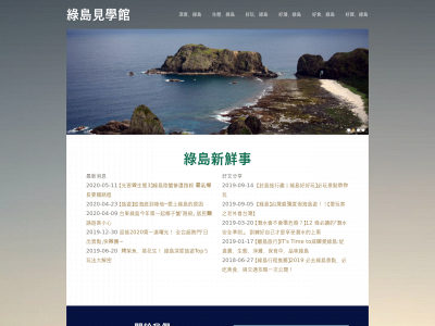 www.igreenisland.com snapshot