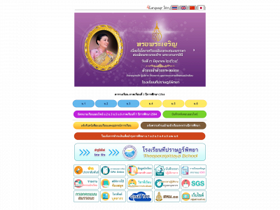 theeparat.ac.th snapshot