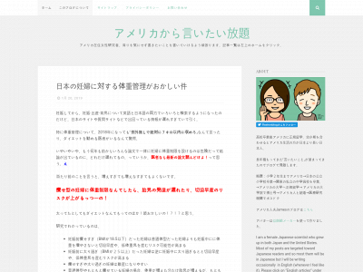 seironfromabroad.com snapshot