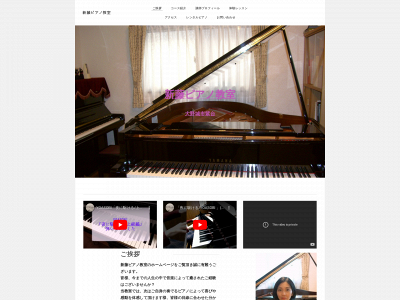 shindo-piano-class.weebly.com snapshot