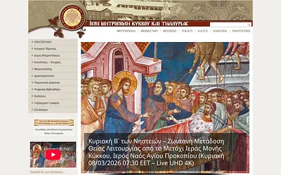 imkykkou.org.cy snapshot