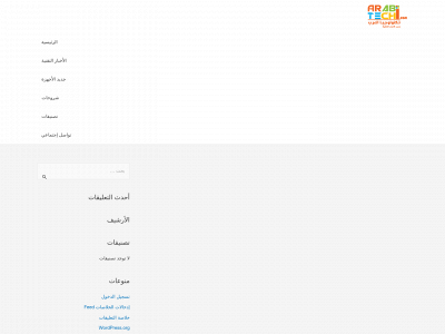 arabi-tech.com snapshot