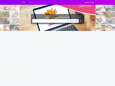 zahrah.com snapshot