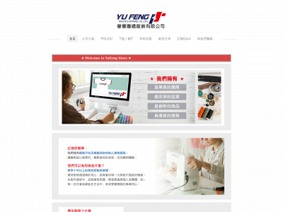 www.yufeng510.com snapshot