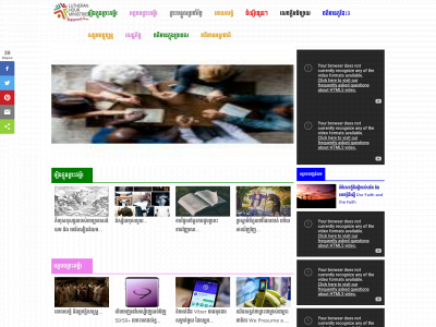 lhmcambodia.org snapshot