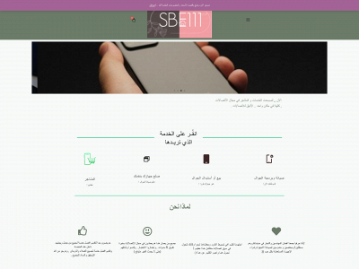 sbe111.com snapshot