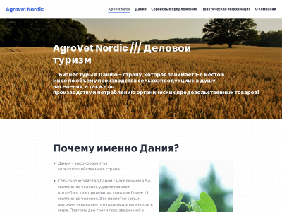 agrovetnordic.com snapshot